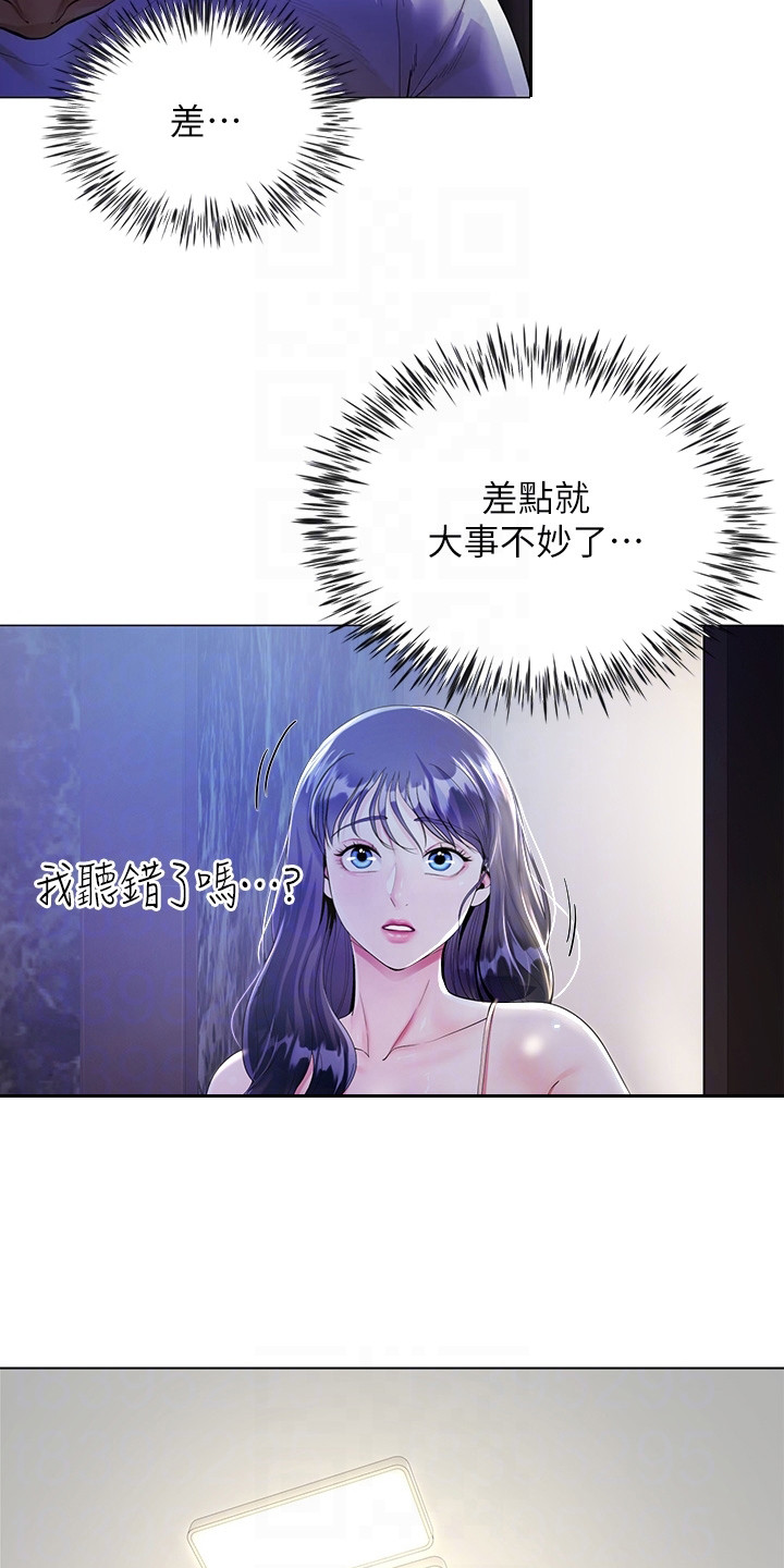 第5章：惊人一幕17