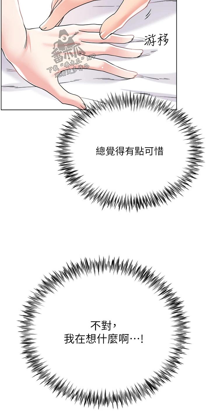 第26章：来我房间29