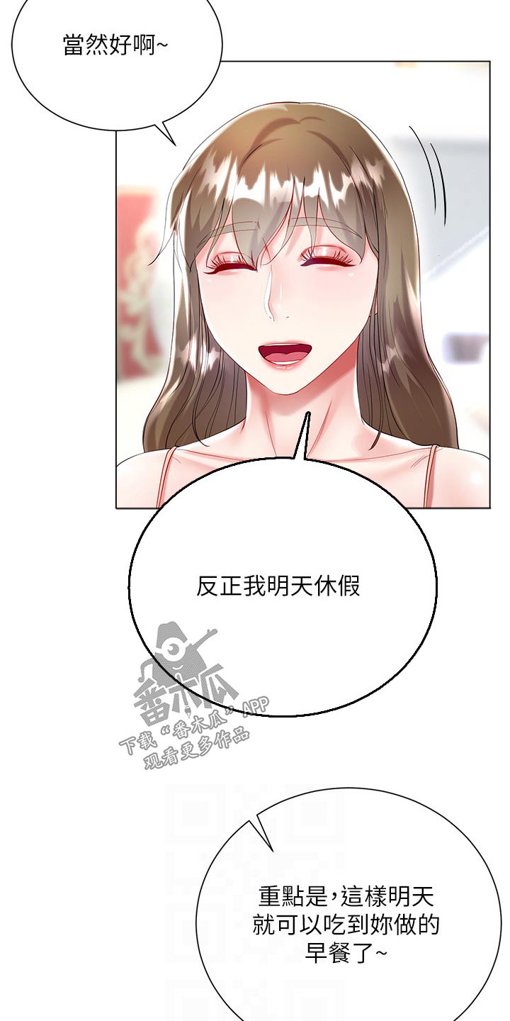 第49章：过夜18