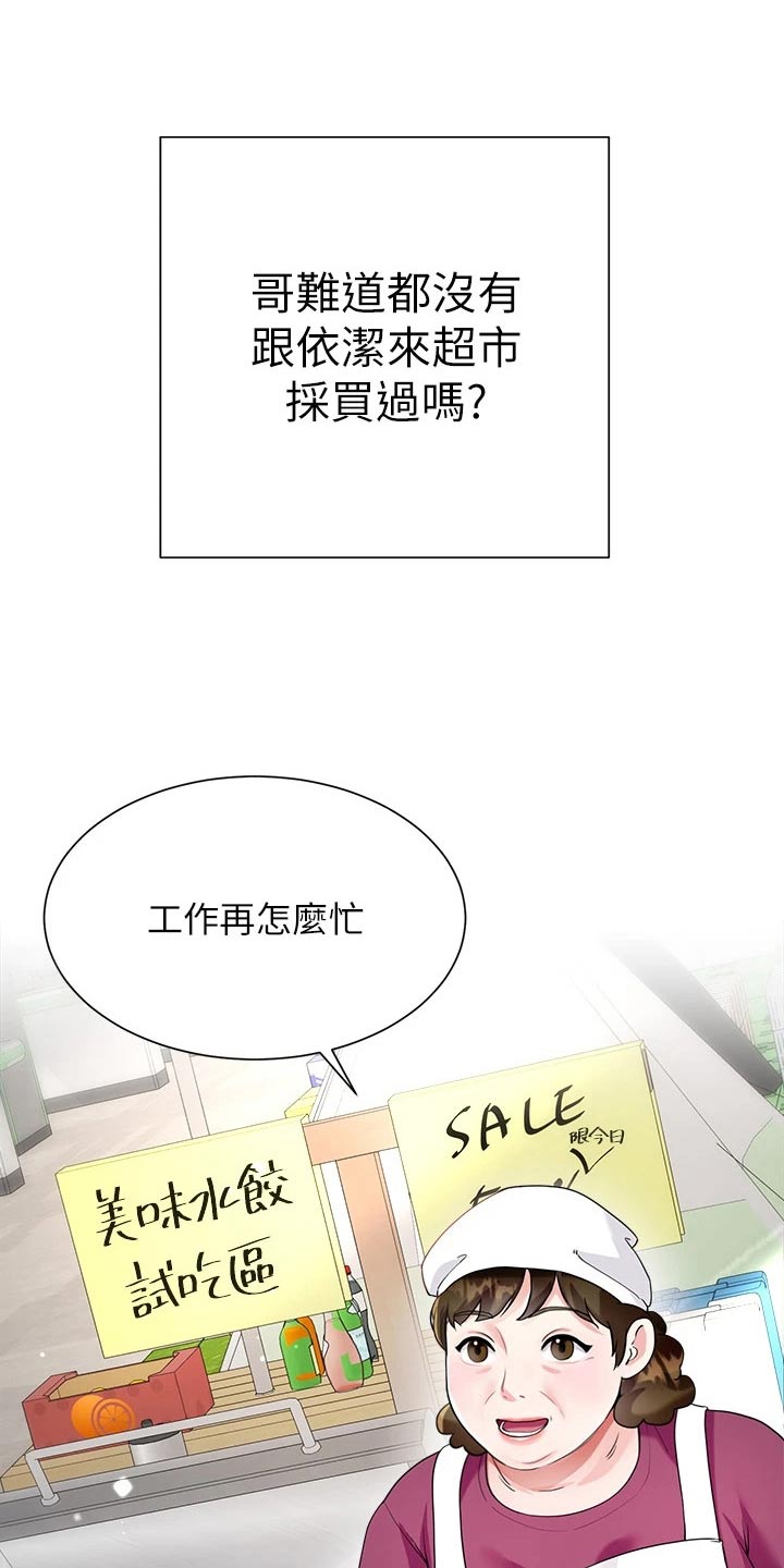 第24章：购买食材16