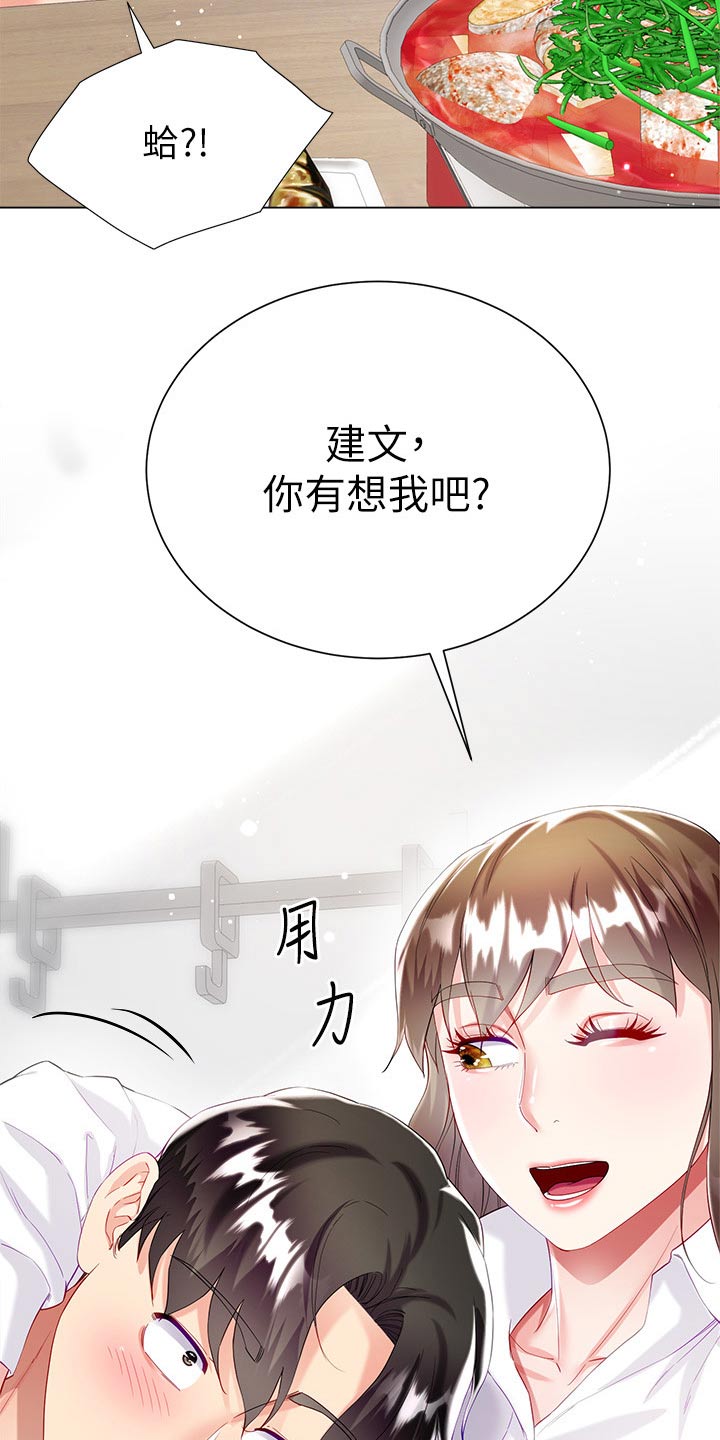 第48章：感情好21