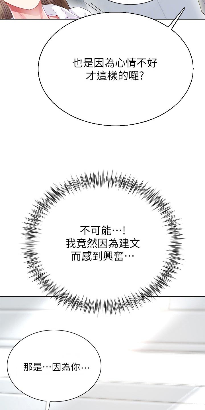 第52章：偷看9