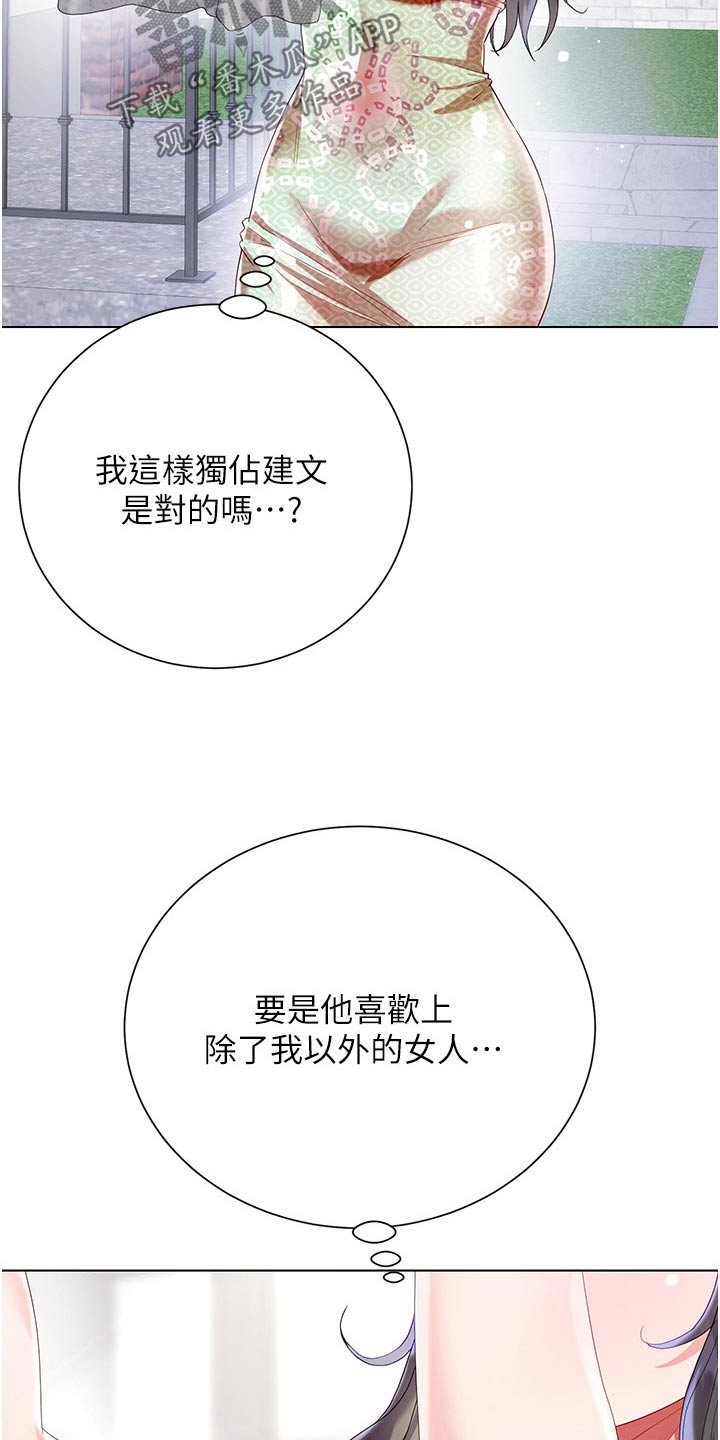 第55章：心情不好18