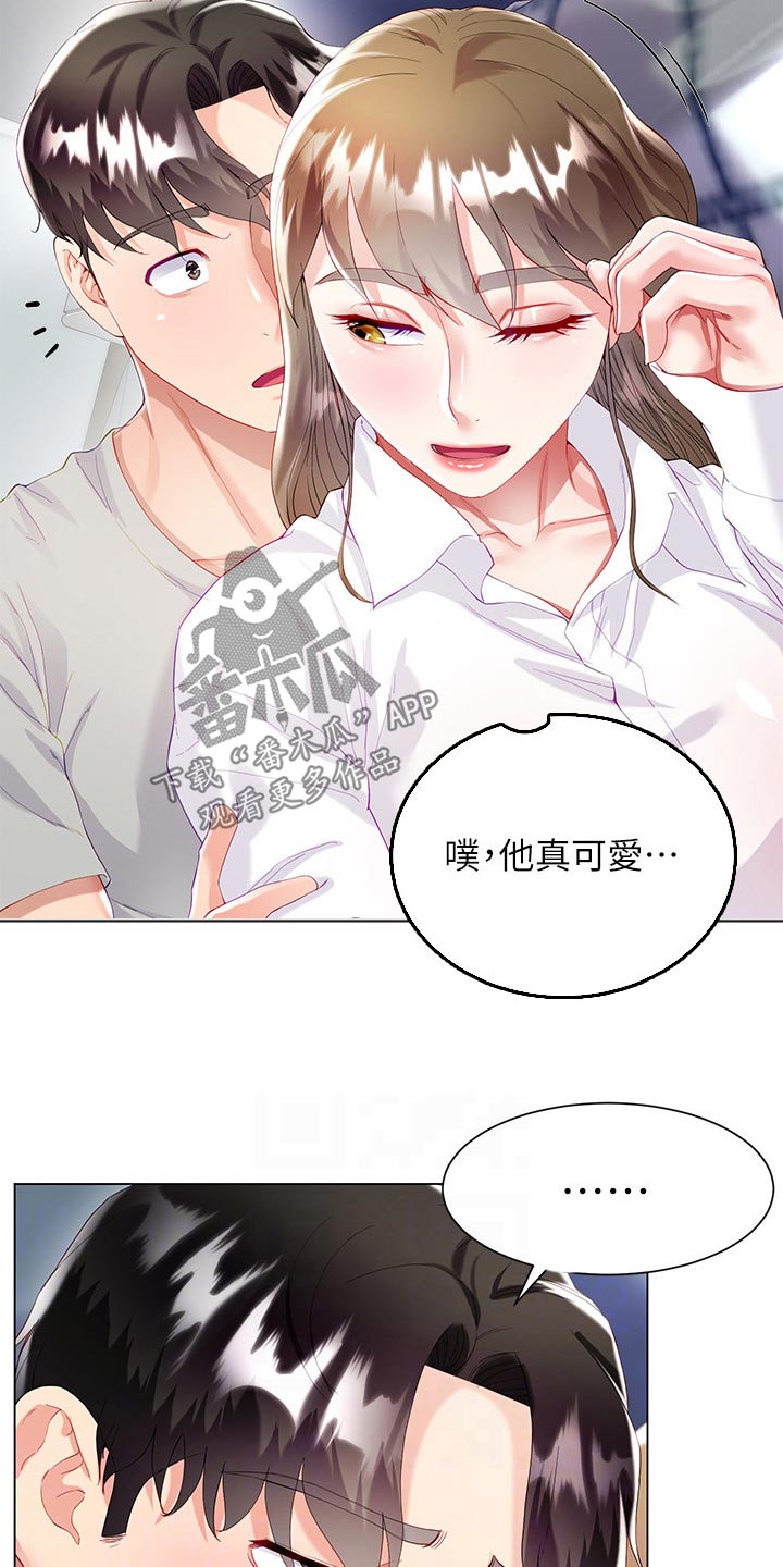 第51章：不方便21