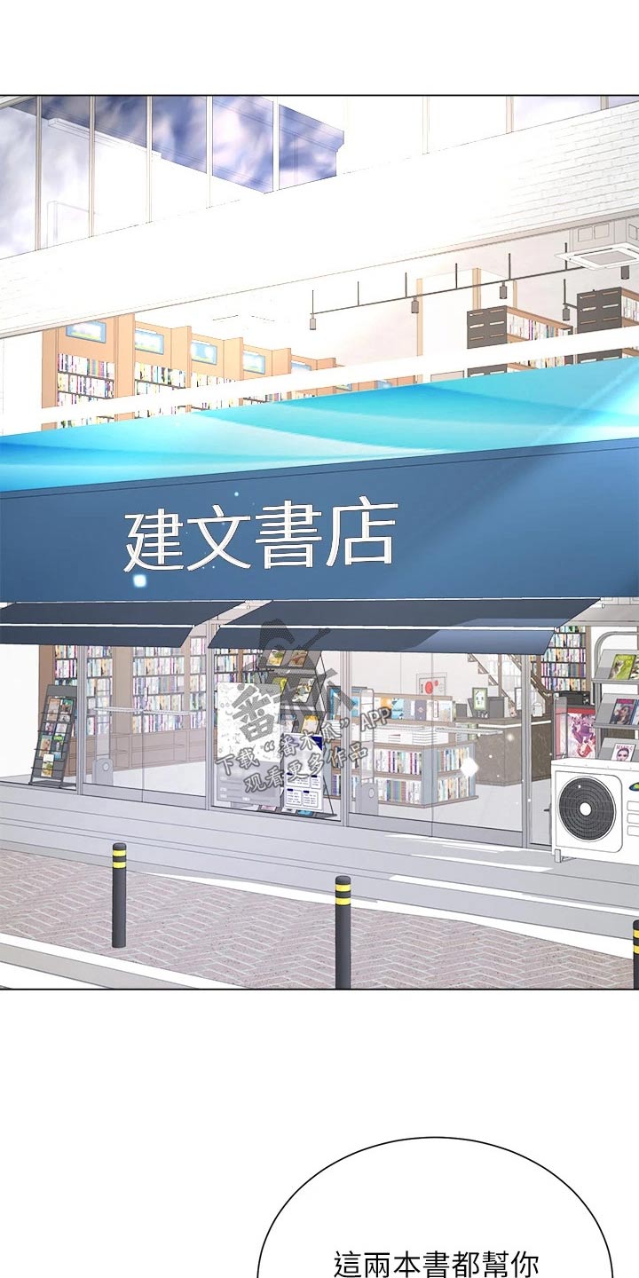 第28章：不太一样10