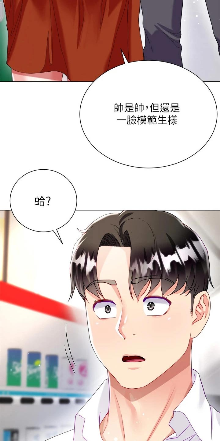 第42章：熟悉23