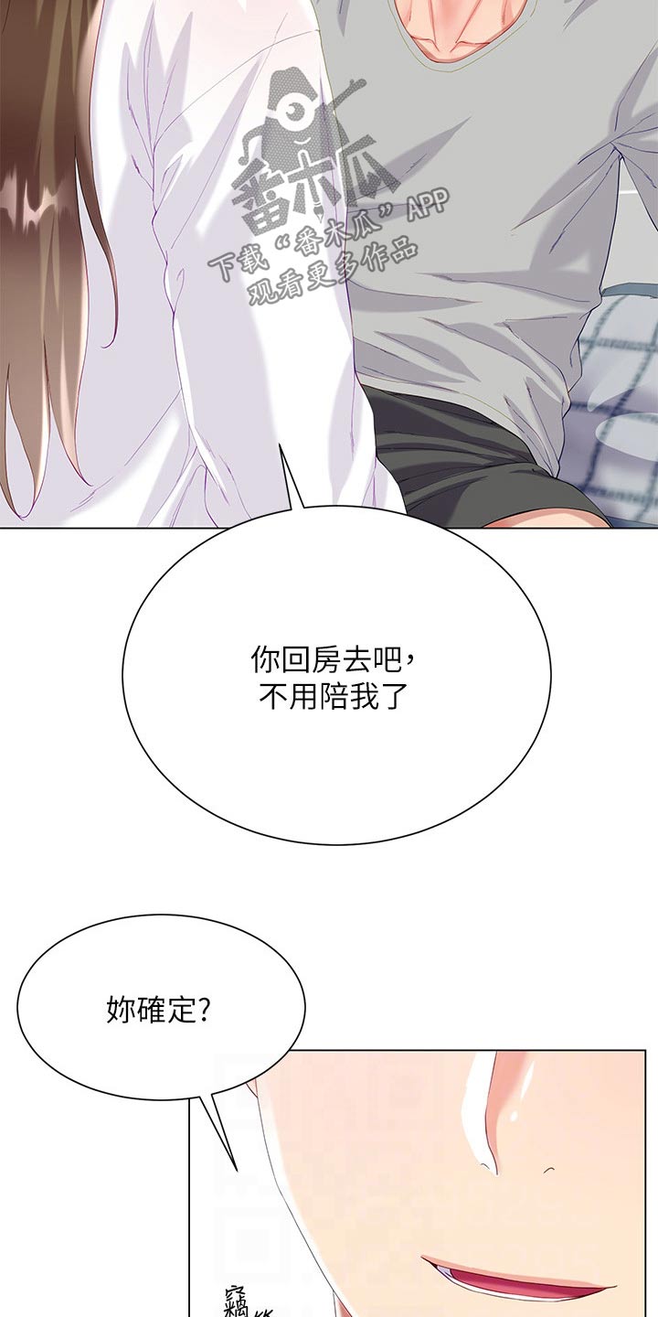 第52章：偷看7