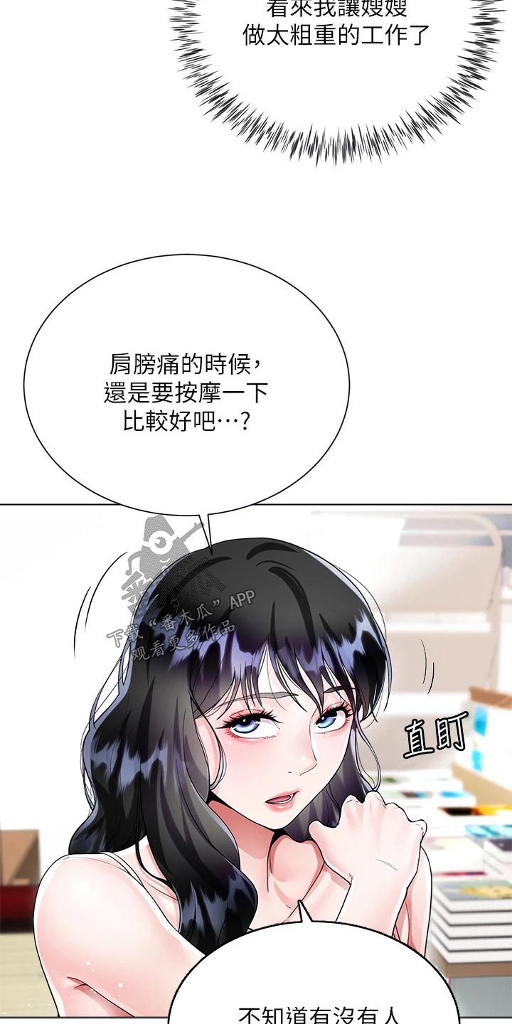 第19章：酸痛9