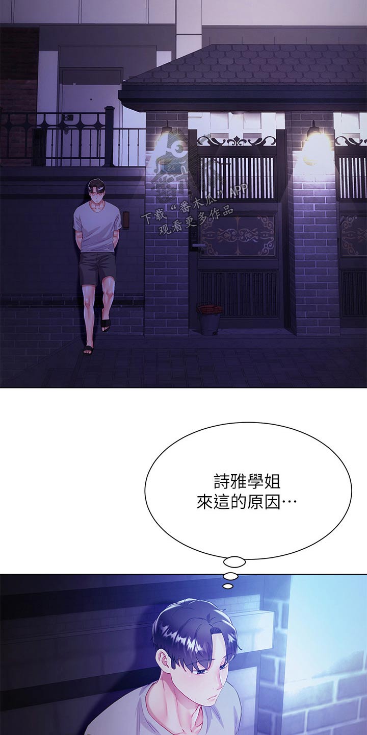 第49章：过夜22