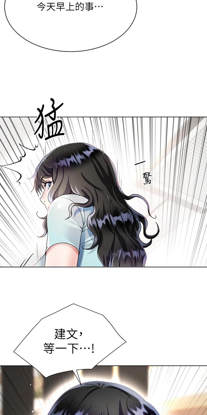 第25章：快回来了24