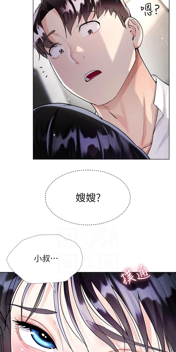 第21章：告白3