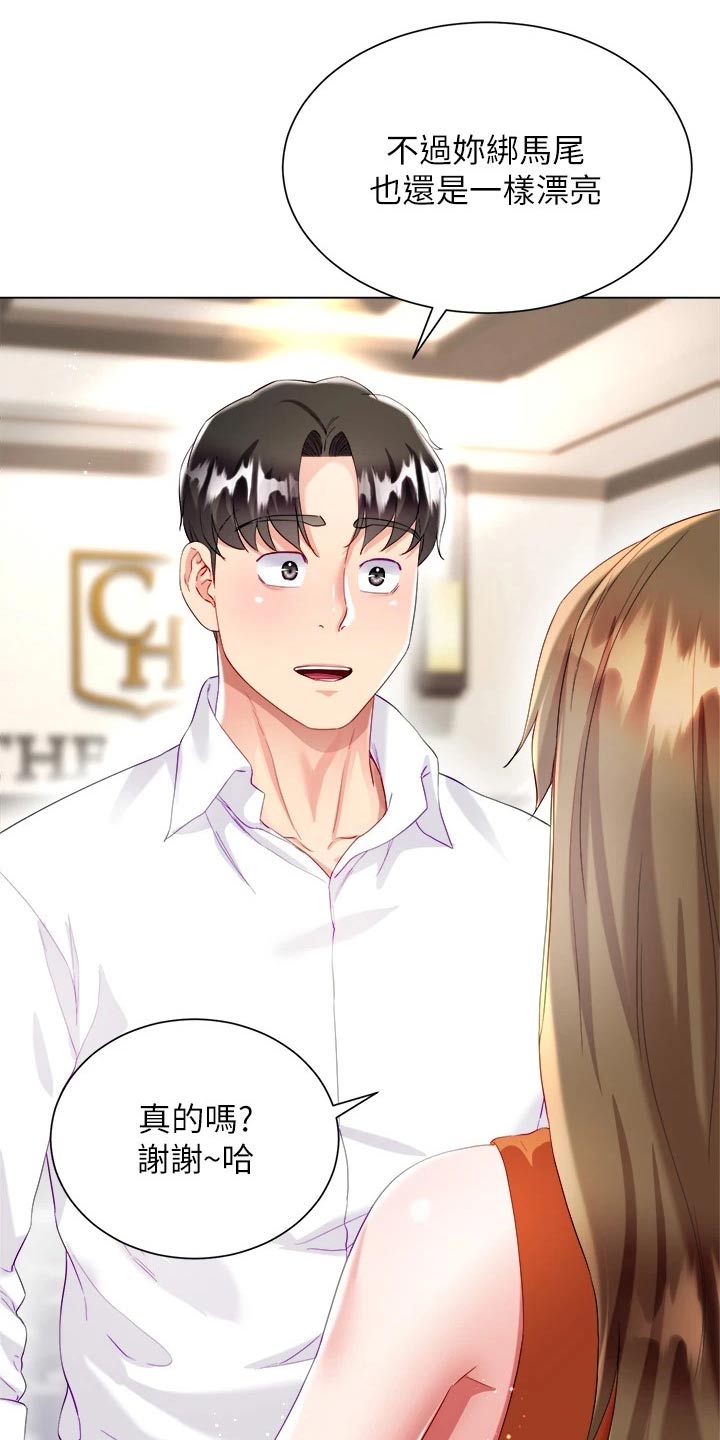 第43章：学姐7