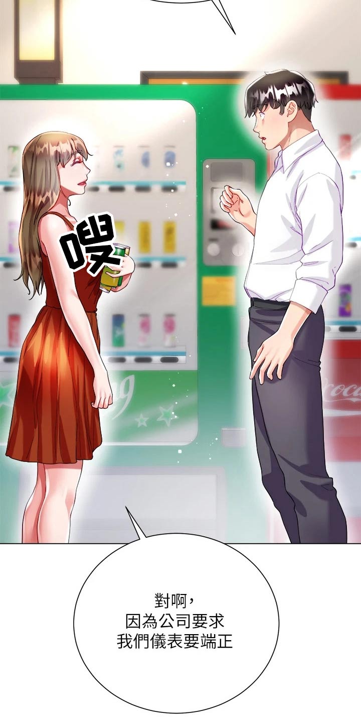 第43章：学姐6