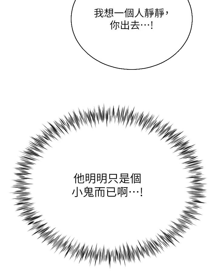 第52章：偷看11