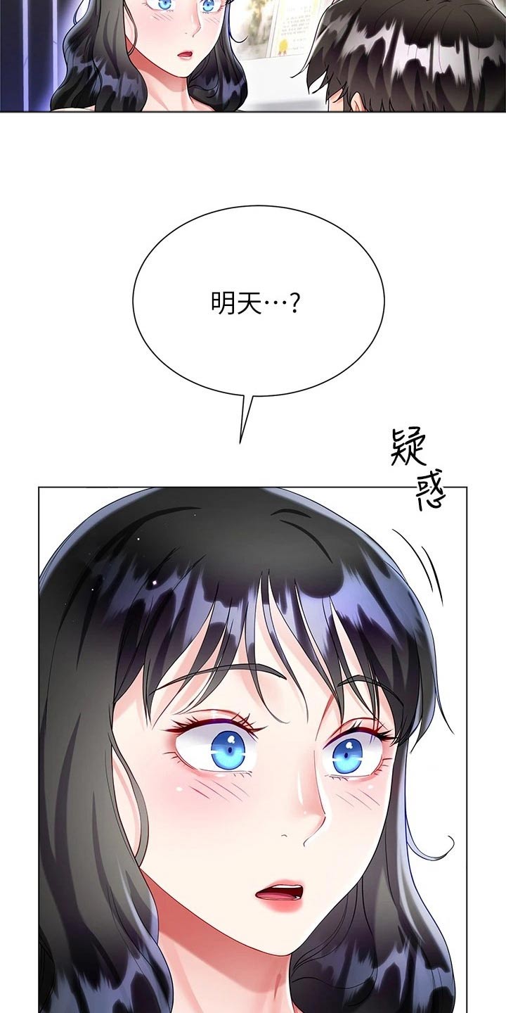 第45章：很温暖2