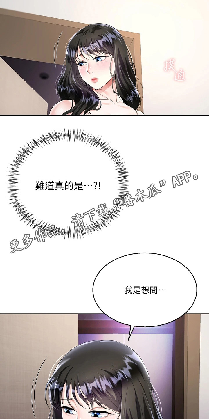 第6章：有点可惜4
