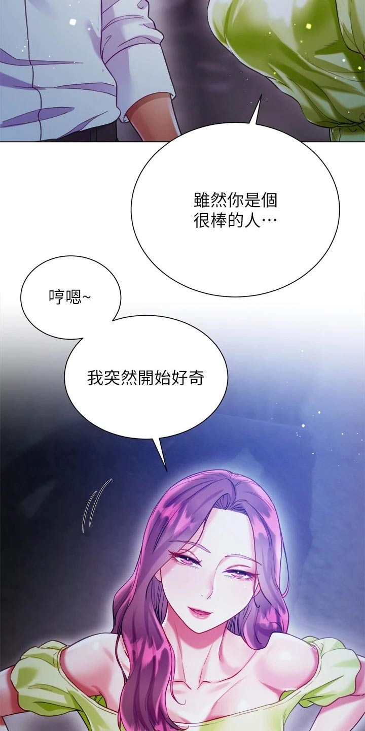 第40章：跟踪7