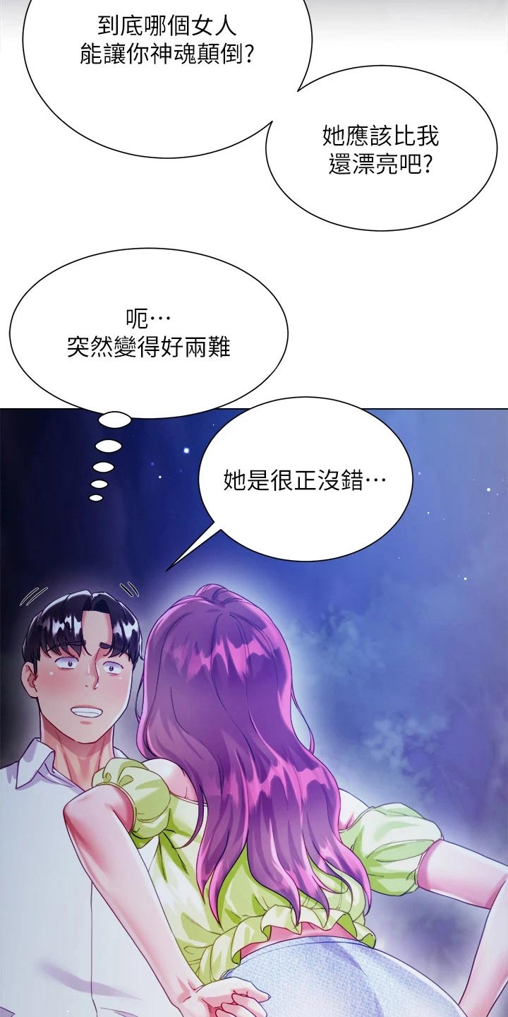 第40章：跟踪9