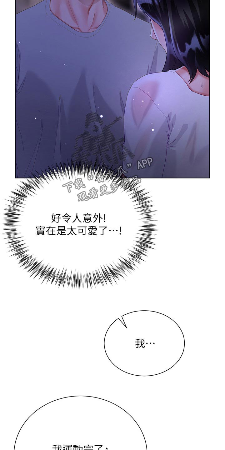 第59章：嫉妒14