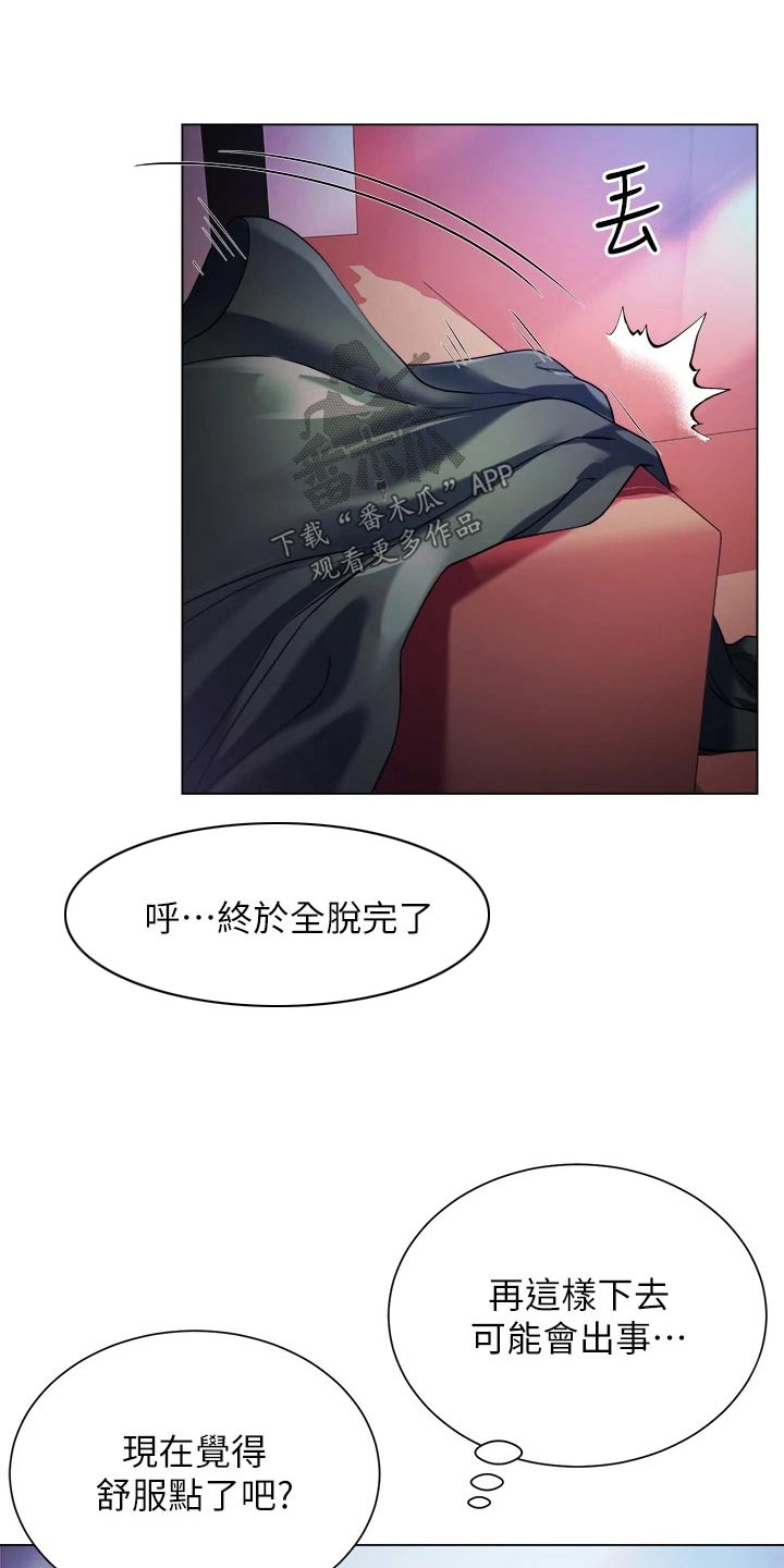 第34章：大胆3