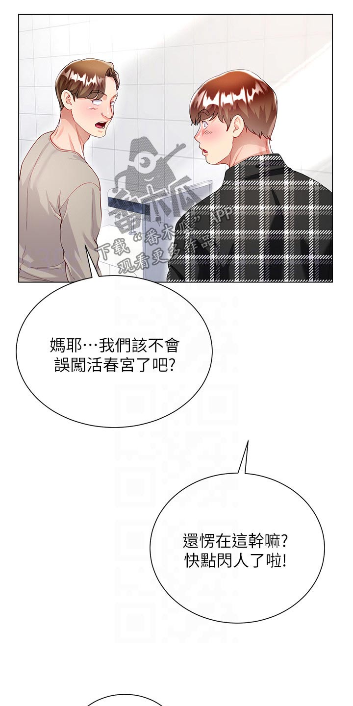 第58章：躲藏15