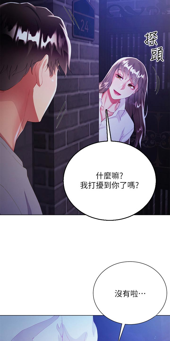 第50章：还没谁4