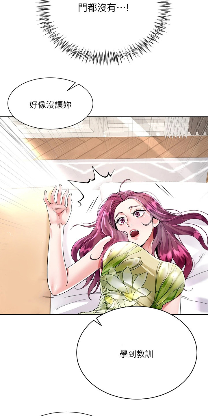 第16章：捉弄13