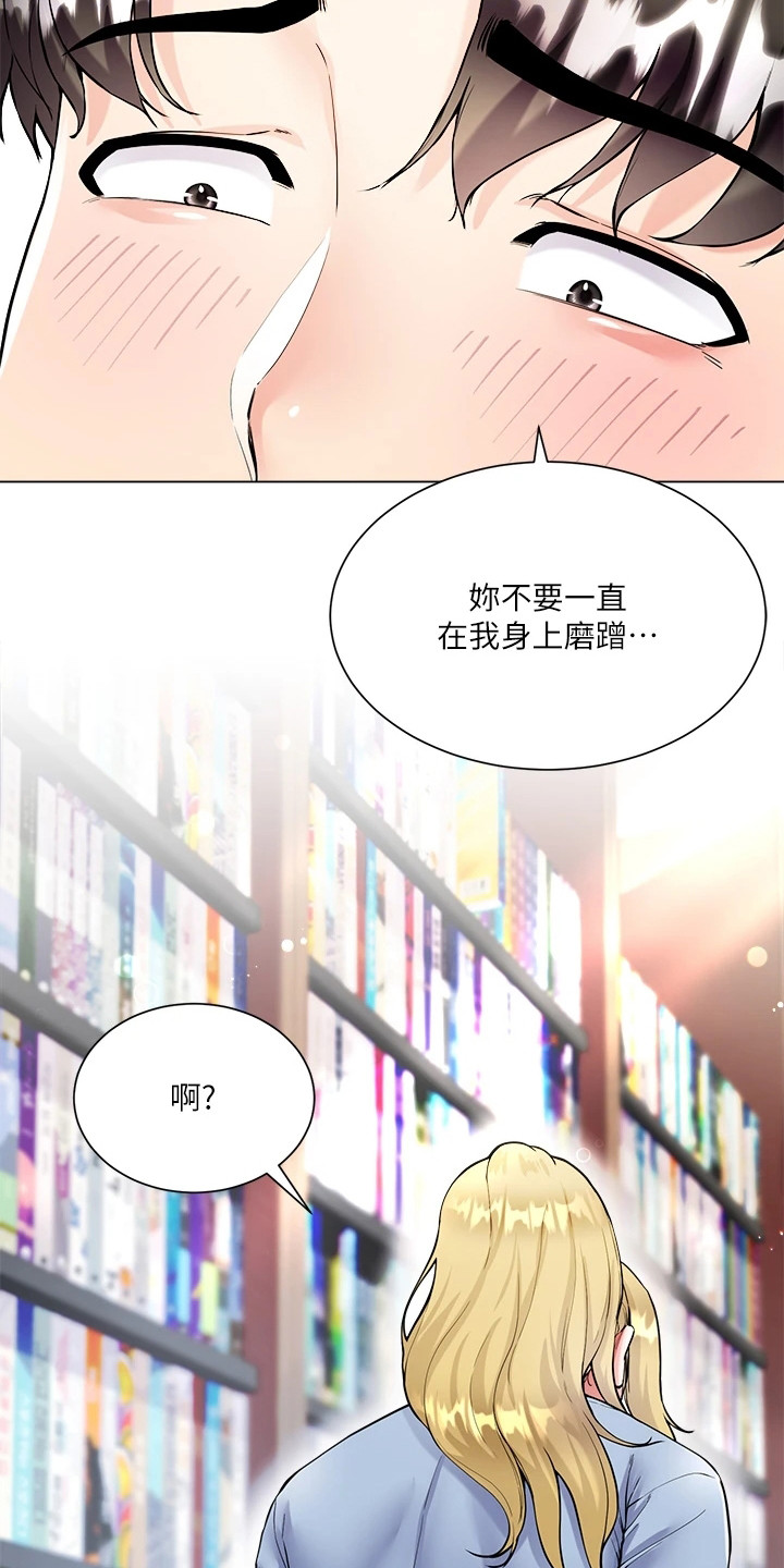 第14章：丢脸5