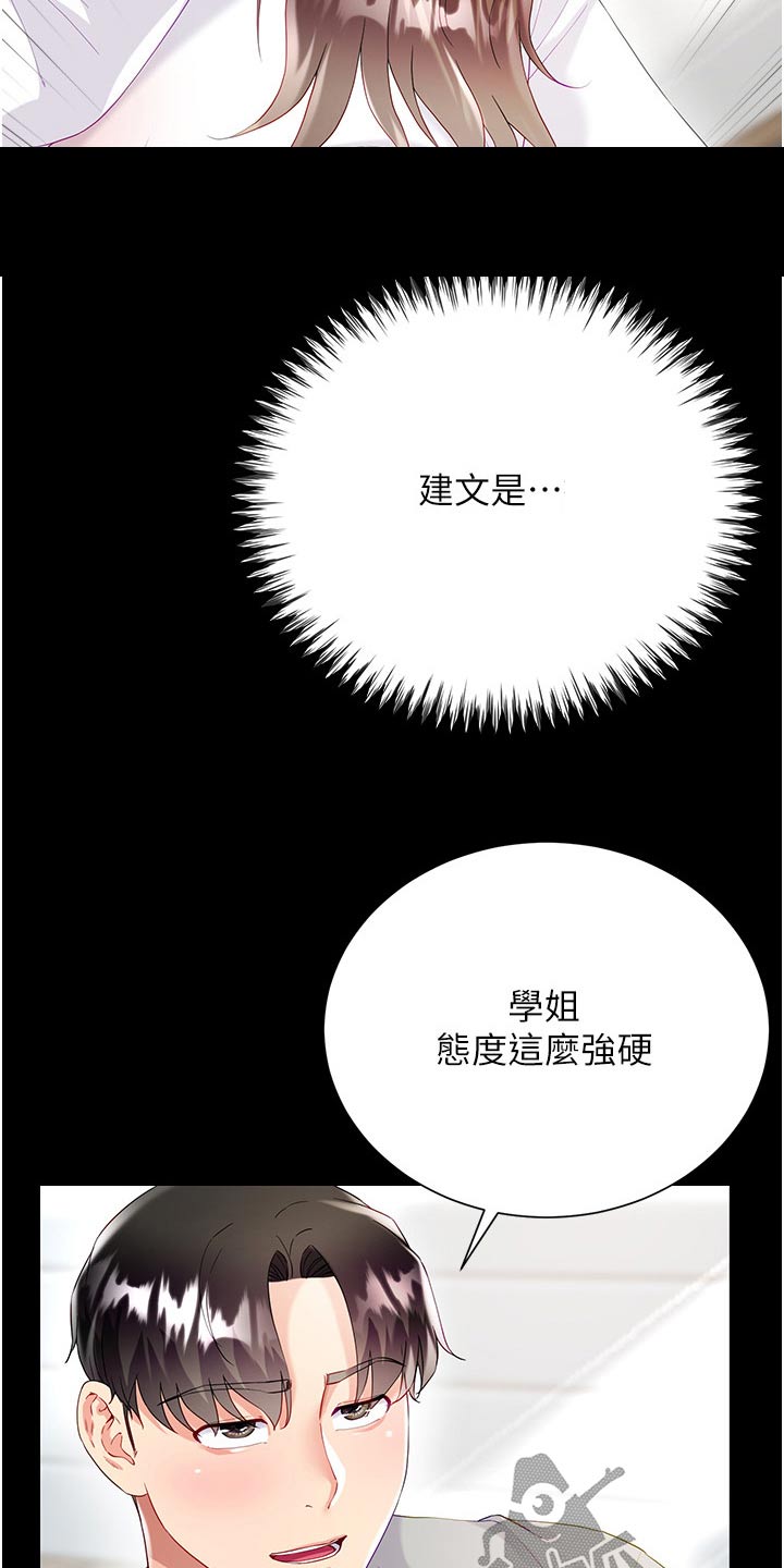 第54章：多可爱9