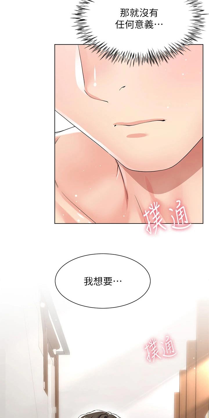 第23章：勇气10