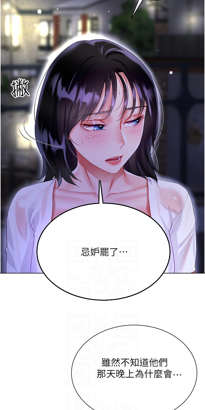 第59章：嫉妒11