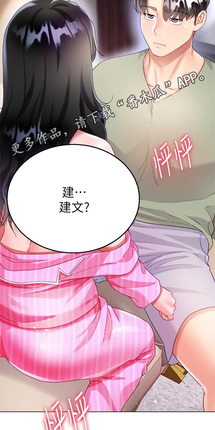 第44章：这表情25