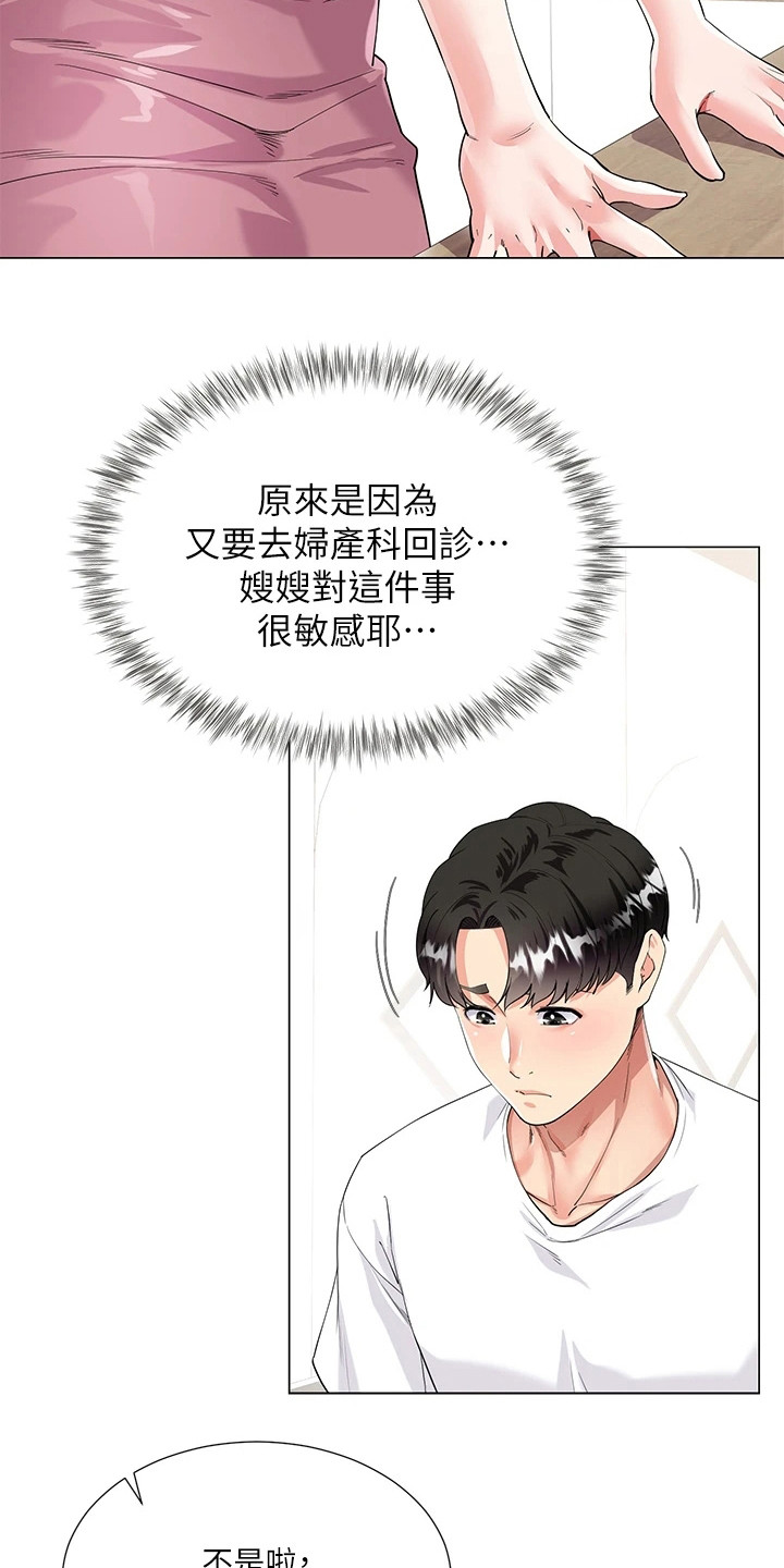 第2章：尴尬17