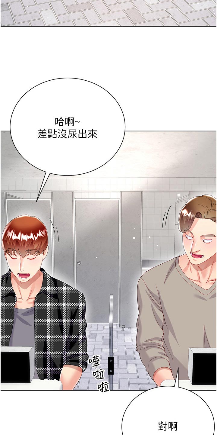 第57章：不小心27