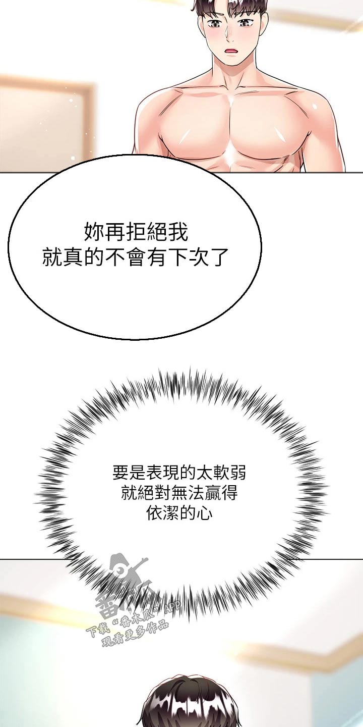 第27章：我也喜欢你22