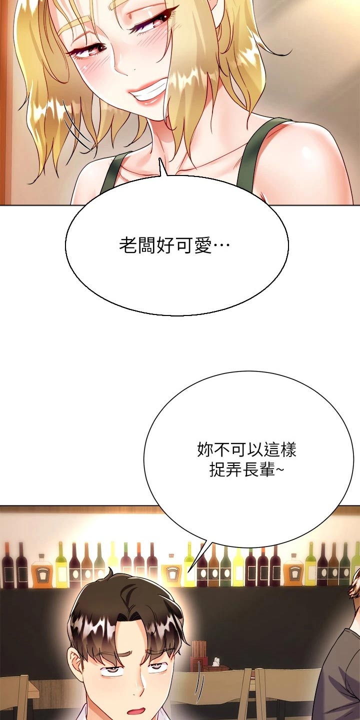 第32章：喝酒22