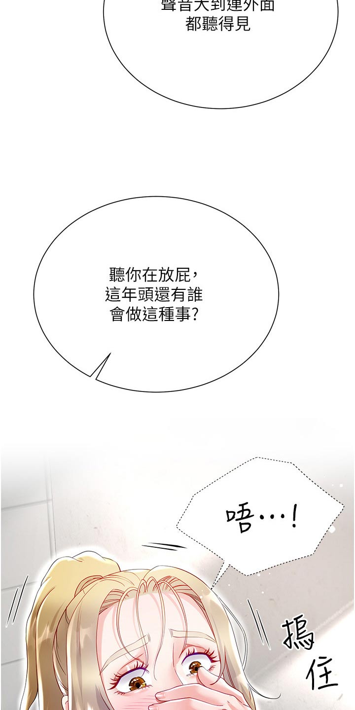 第58章：躲藏8