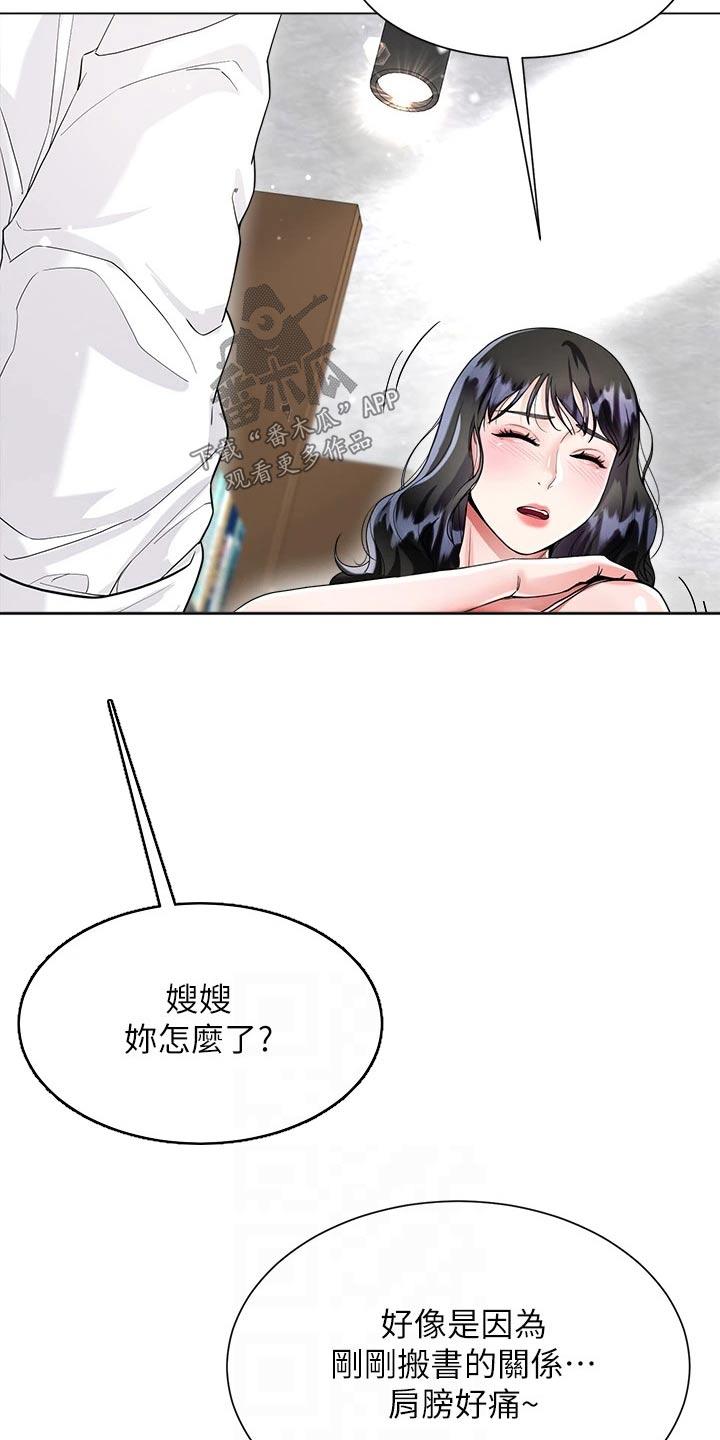 第19章：酸痛7