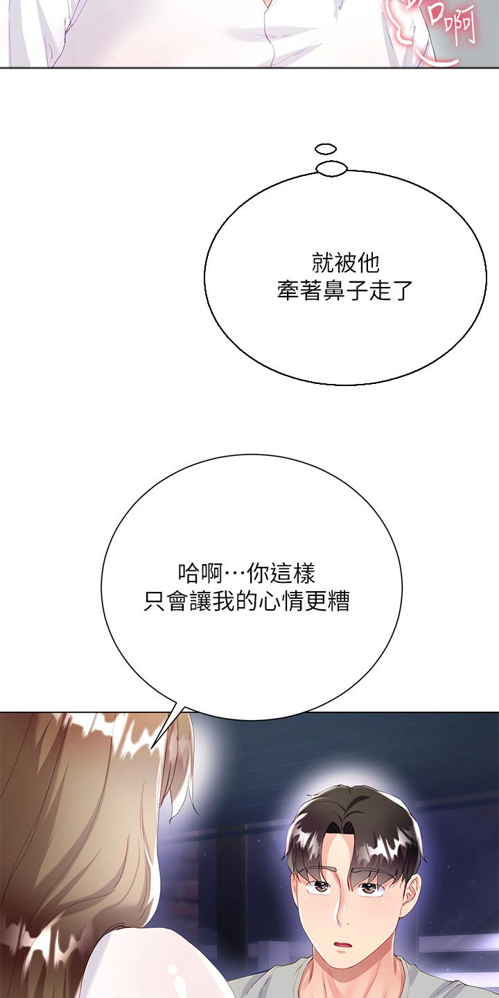 第52章：偷看6