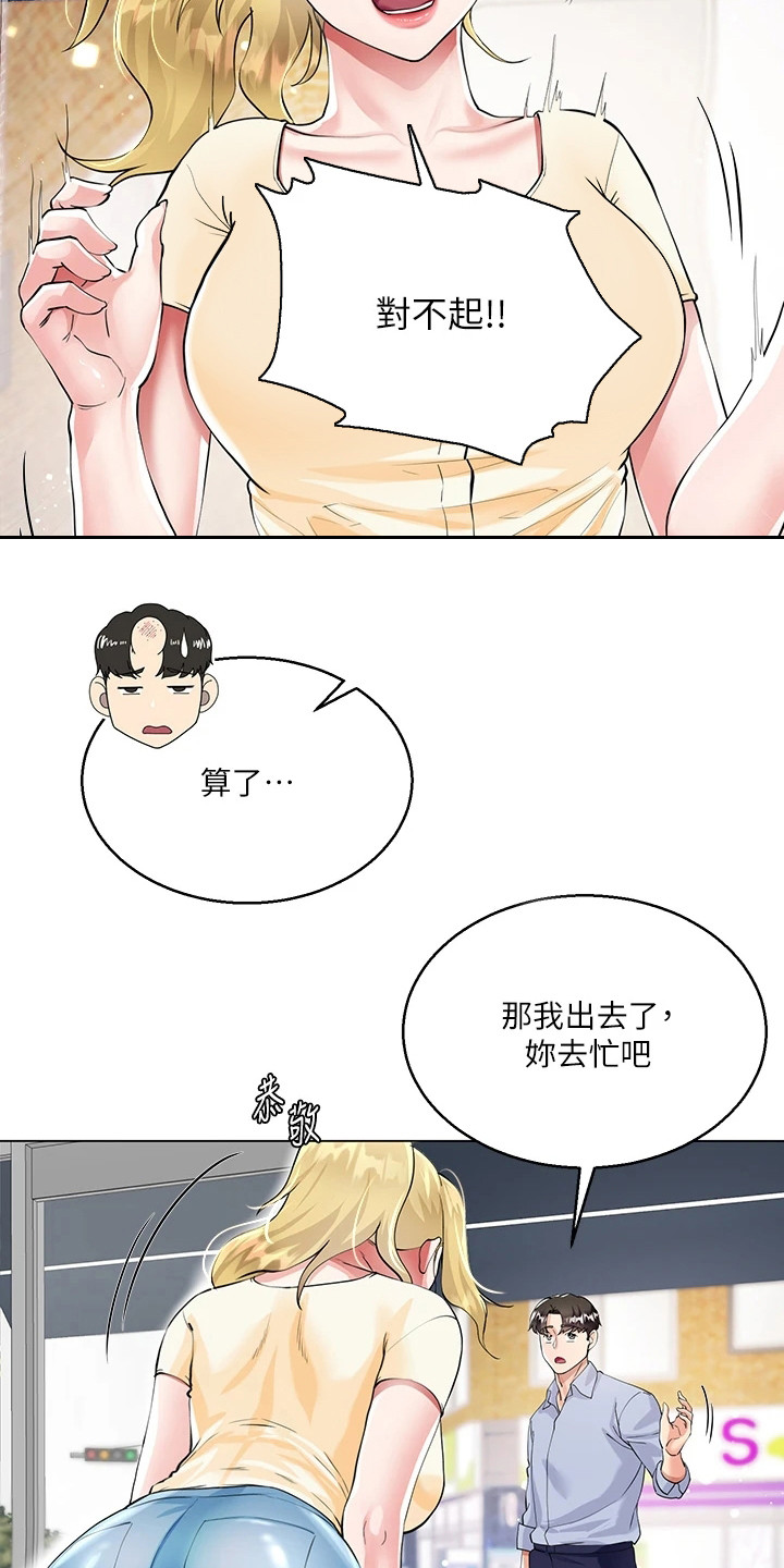 第6章：有点可惜21