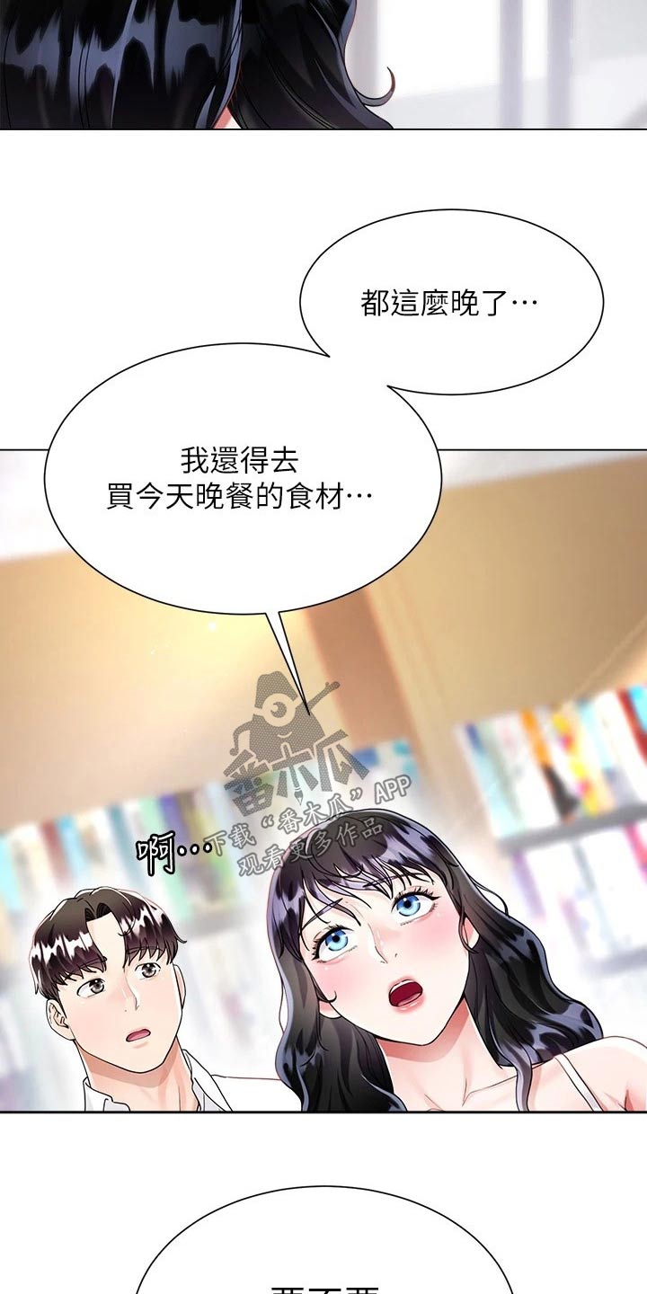 第24章：购买食材2