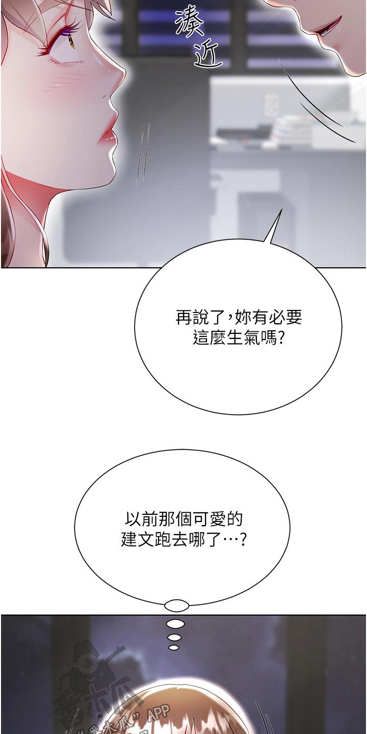 第53章：脚步声13