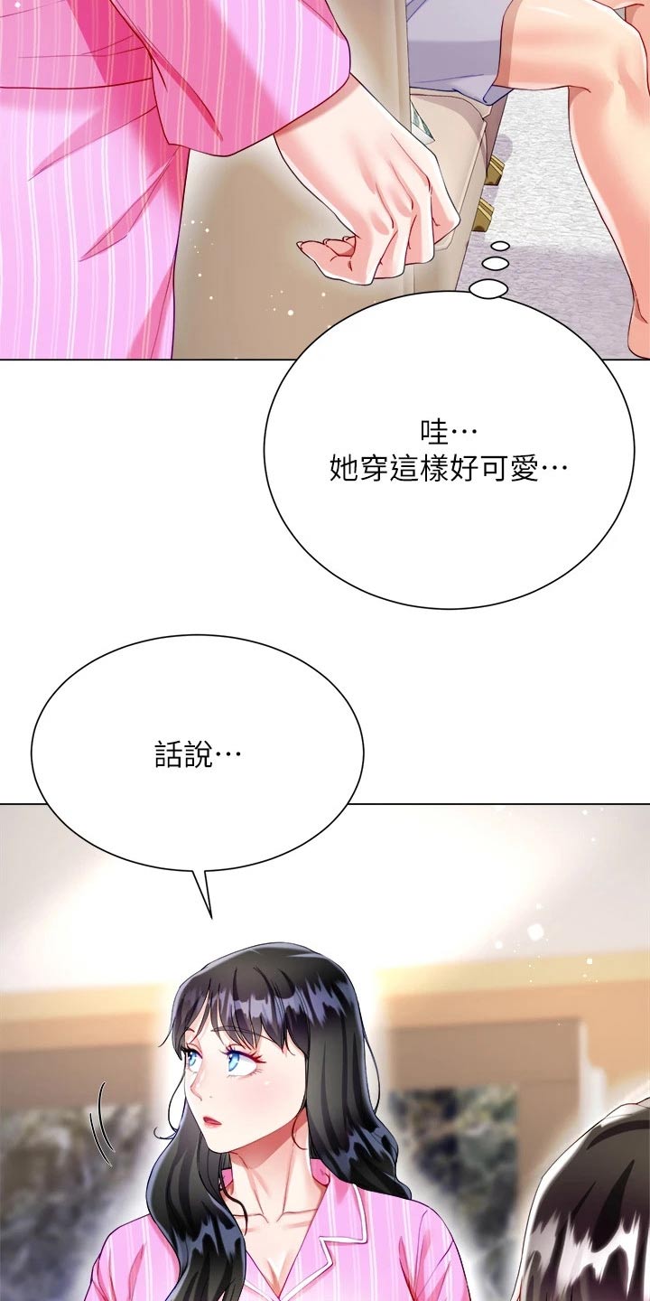 第44章：这表情12