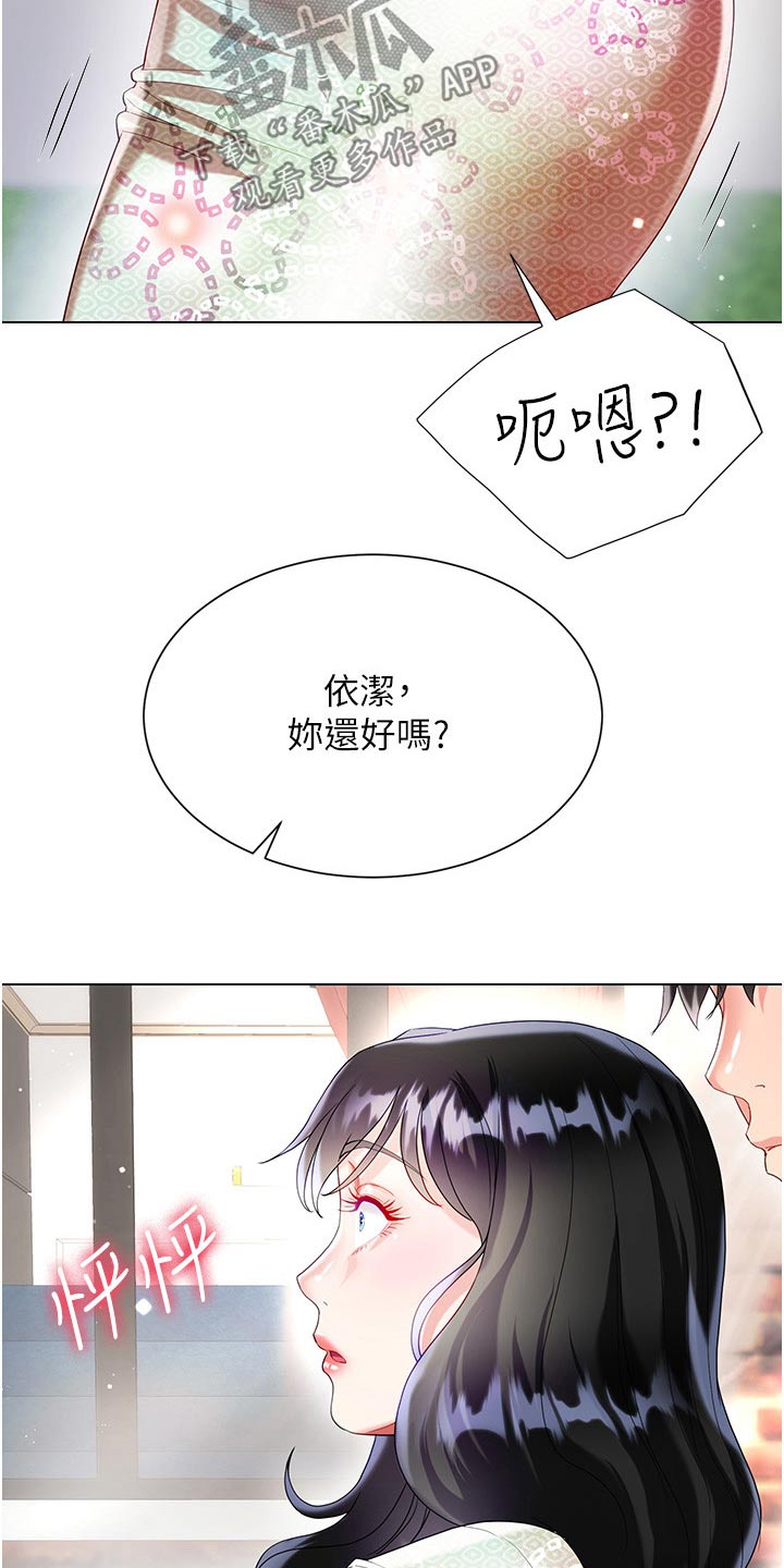 第55章：心情不好20