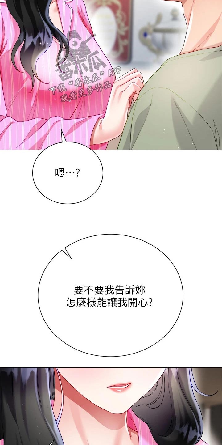 第44章：这表情23