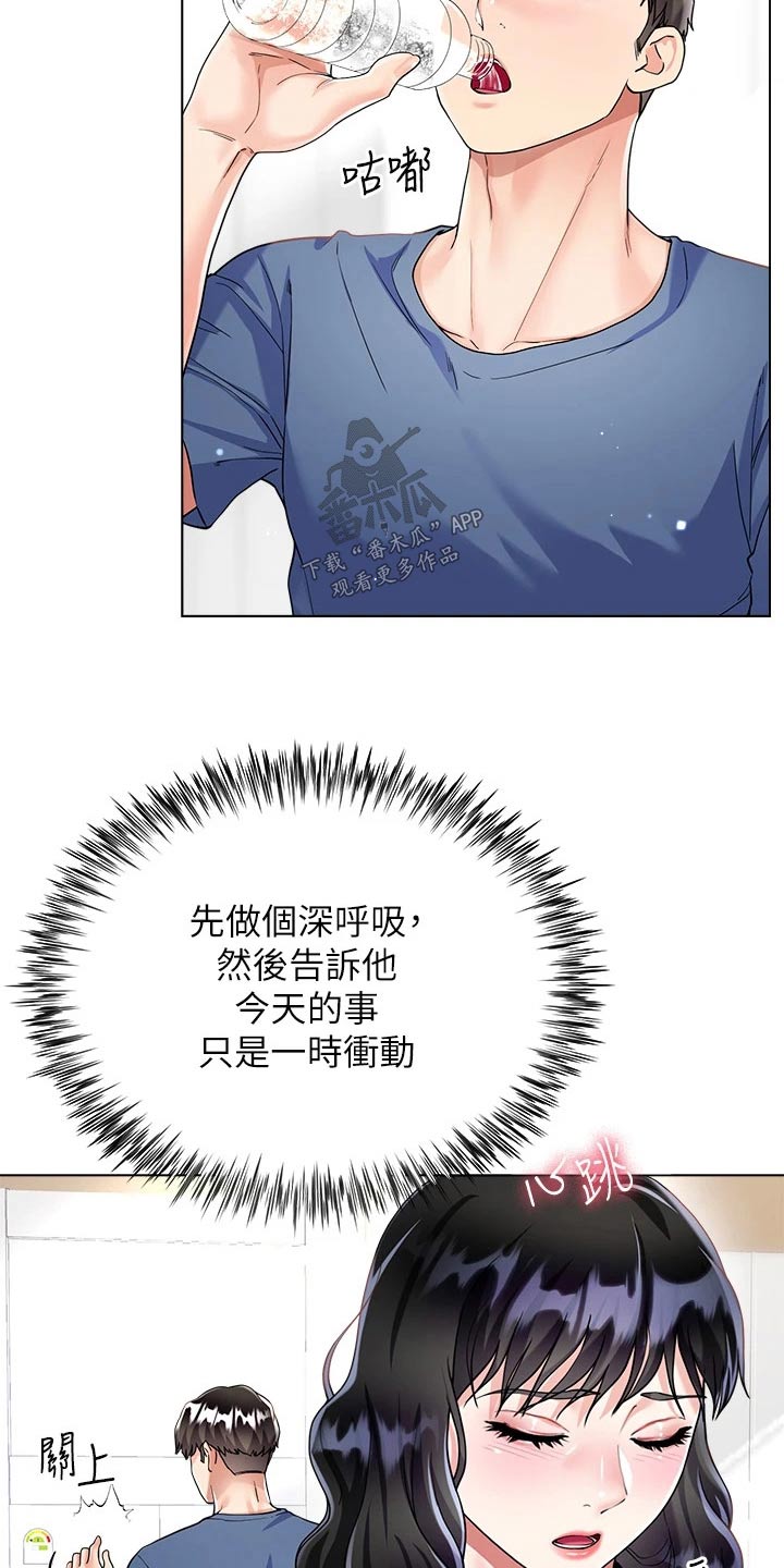 第25章：快回来了22