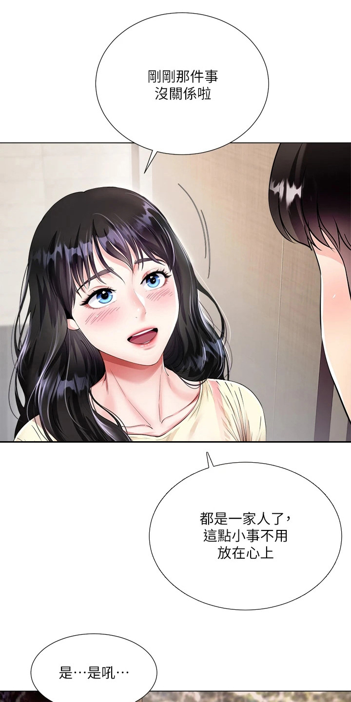 第2章：尴尬6