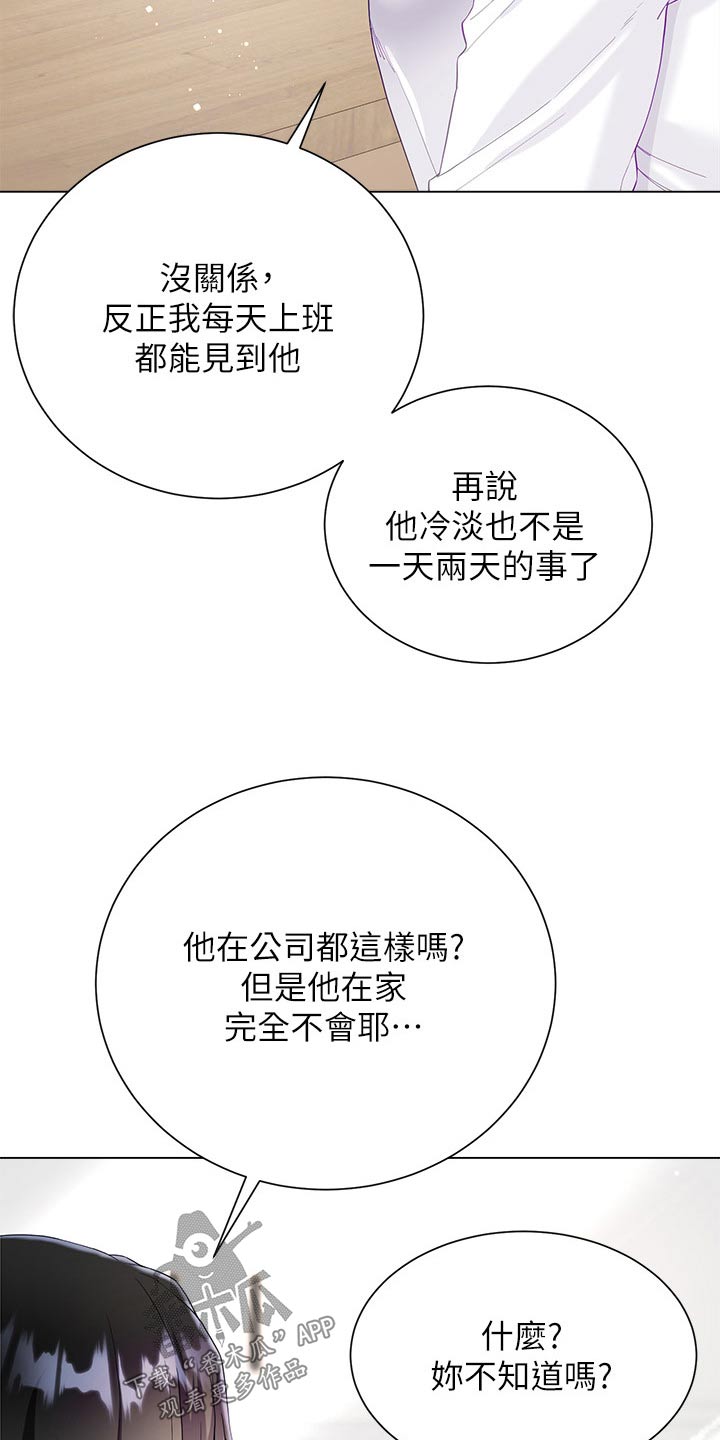 第49章：过夜7