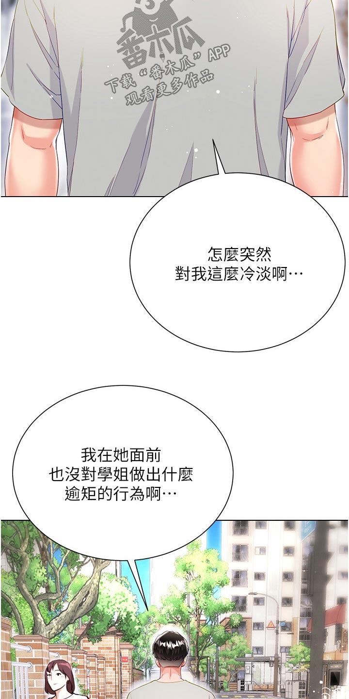 第56章：怎么回事19