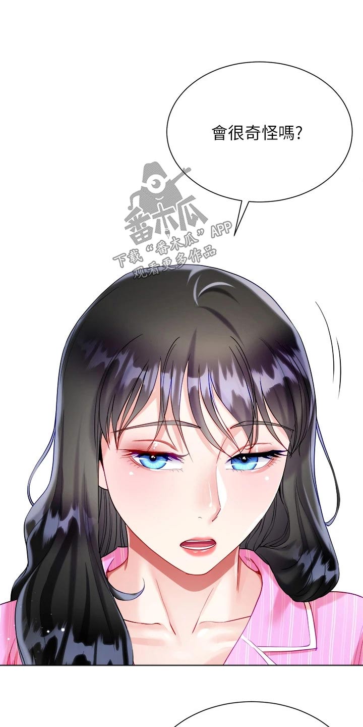 第44章：这表情10